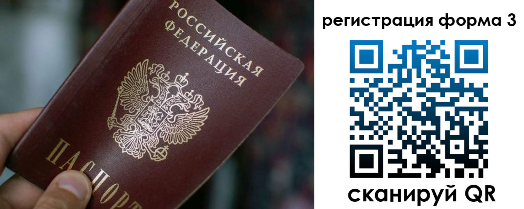 купить прописку в Новопавловске