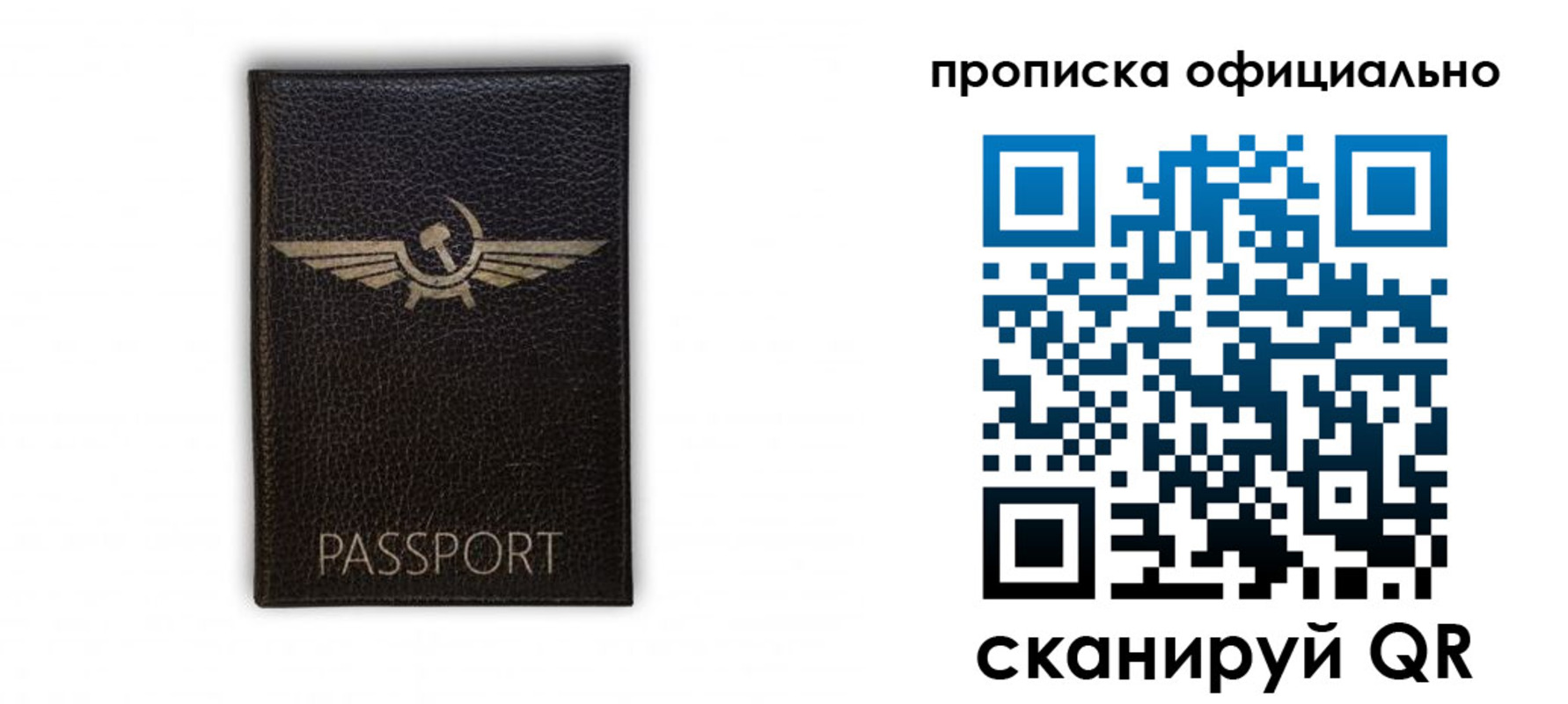 временная прописка в Новопавловске
