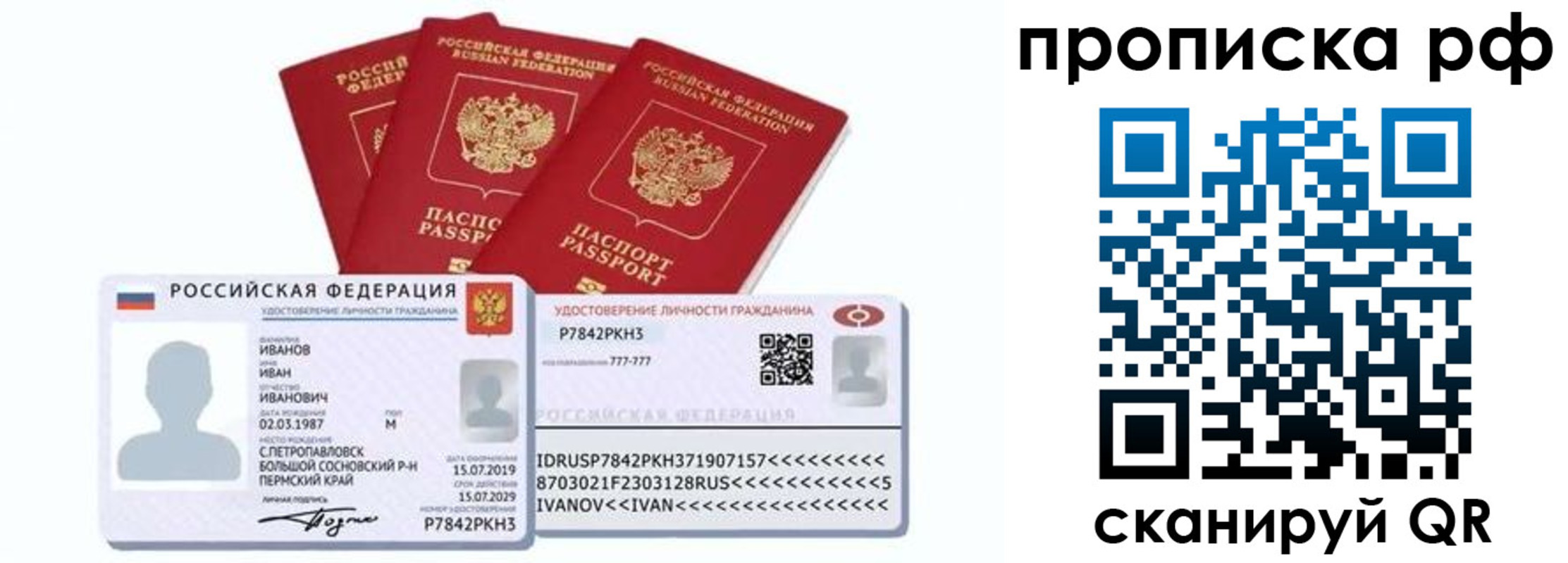 временная регистрация собственник в Новопавловске