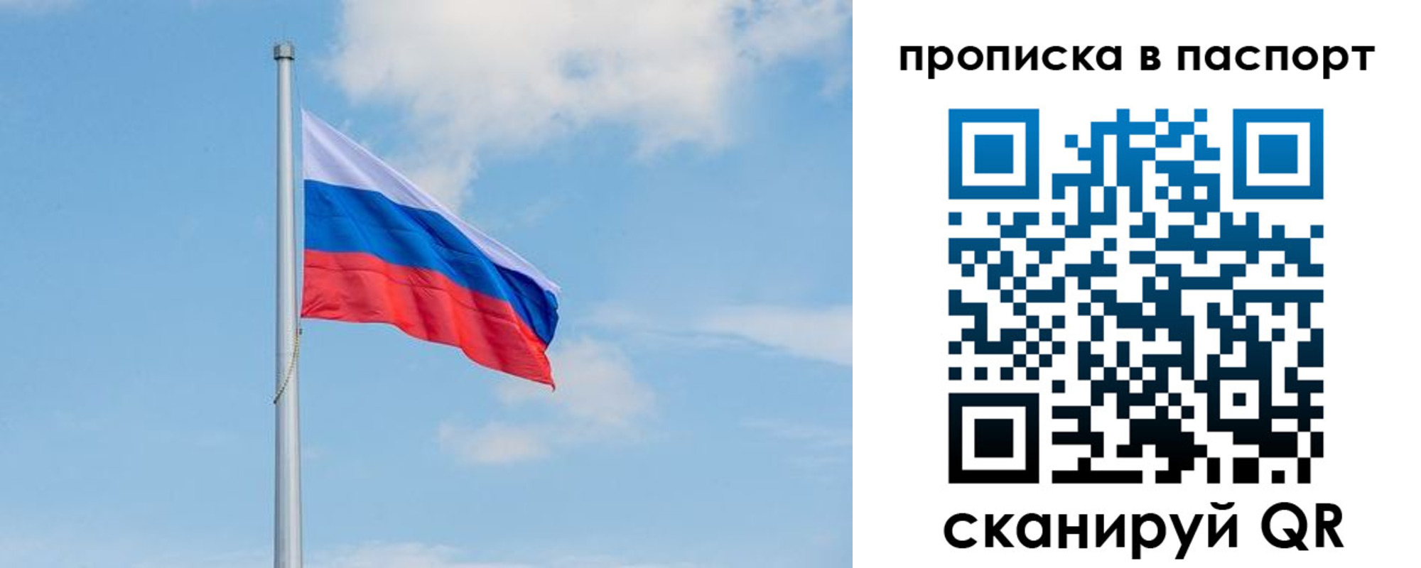 временная регистрация в квартире в Новопавловске