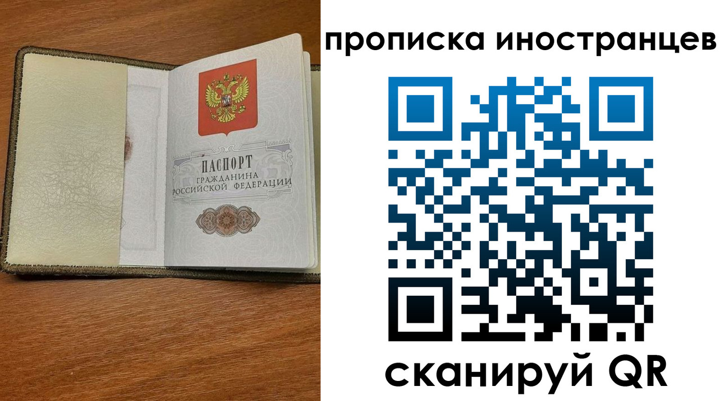 временная регистрация в Новопавловске