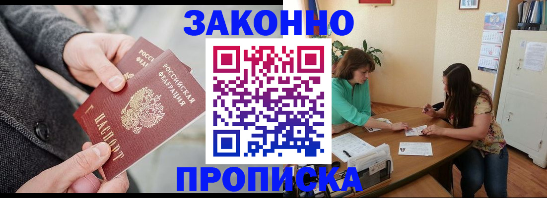 найти адрес прописки в Новопавловске