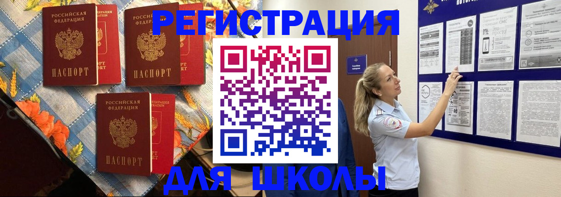 временная регистрация собственник в Новопавловске