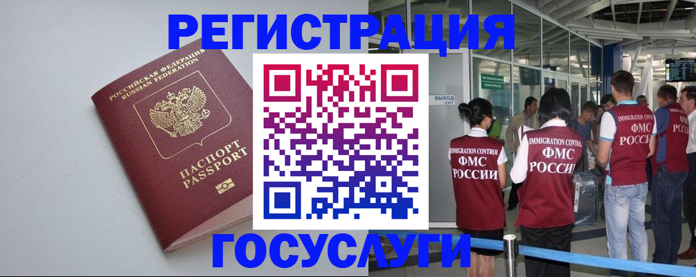 прописка для военкомата в Новопавловске