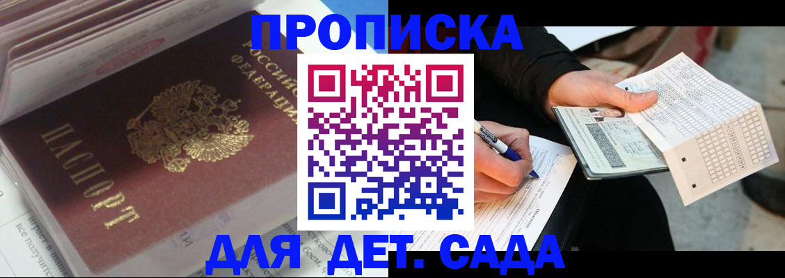 временная регистрация купить в Новопавловске